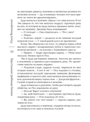 Хрустальная гробница богини — фото, картинка — 7