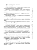 Хрустальная гробница богини — фото, картинка — 8