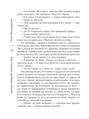 Хрустальная гробница богини — фото, картинка — 9