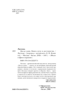 Дао-дэ цзин. Книга пути и достоинства — фото, картинка — 2