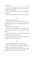 Дао-дэ цзин. Книга пути и достоинства — фото, картинка — 10