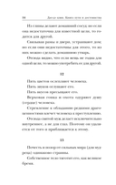 Дао-дэ цзин. Книга пути и достоинства — фото, картинка — 13