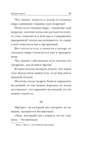 Дао-дэ цзин. Книга пути и достоинства — фото, картинка — 14