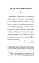 Дао-дэ цзин. Книга пути и достоинства — фото, картинка — 4