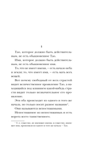 Дао-дэ цзин. Книга пути и достоинства — фото, картинка — 6