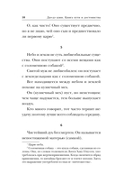 Дао-дэ цзин. Книга пути и достоинства — фото, картинка — 9