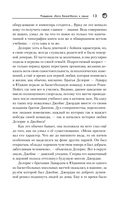 Майкл Джордан. Прыжок к мечте (с карточкой) — фото, картинка — 11