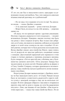 Майкл Джордан. Прыжок к мечте (с карточкой) — фото, картинка — 12