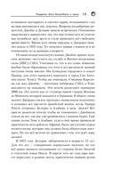 Майкл Джордан. Прыжок к мечте (с карточкой) — фото, картинка — 13