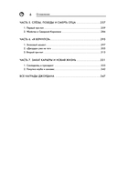Майкл Джордан. Прыжок к мечте (с карточкой) — фото, картинка — 5