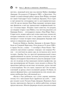 Майкл Джордан. Прыжок к мечте (с карточкой) — фото, картинка — 8
