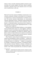 Эмма — фото, картинка — 16
