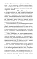 Эмма — фото, картинка — 8
