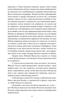 Эмма — фото, картинка — 9