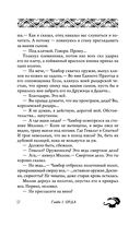 Якса. Бес идет за мной — фото, картинка — 17