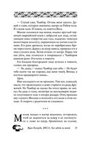 Якса. Бес идет за мной — фото, картинка — 18