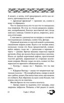 Якса. Бес идет за мной — фото, картинка — 19