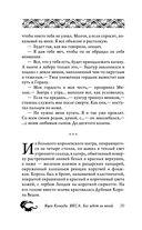 Якса. Бес идет за мной — фото, картинка — 20