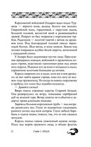 Якса. Бес идет за мной — фото, картинка — 21