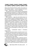 Якса. Бес идет за мной — фото, картинка — 22