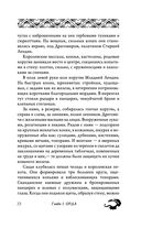 Якса. Бес идет за мной — фото, картинка — 23