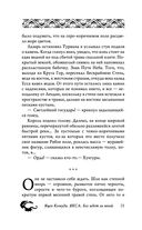 Якса. Бес идет за мной — фото, картинка — 24