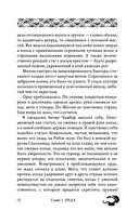 Якса. Бес идет за мной — фото, картинка — 25