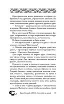 Якса. Бес идет за мной — фото, картинка — 26