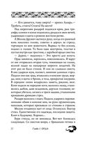 Якса. Бес идет за мной — фото, картинка — 27