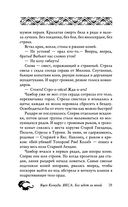 Якса. Бес идет за мной — фото, картинка — 28