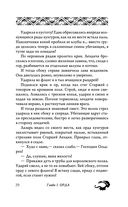 Якса. Бес идет за мной — фото, картинка — 29