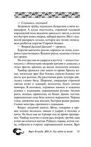 Якса. Бес идет за мной — фото, картинка — 30