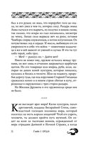 Якса. Бес идет за мной — фото, картинка — 31