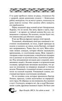 Якса. Бес идет за мной — фото, картинка — 32