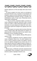 Якса. Бес идет за мной — фото, картинка — 33