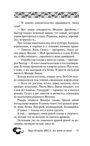 Якса. Бес идет за мной — фото, картинка — 34