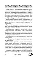 Якса. Бес идет за мной — фото, картинка — 35