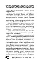 Якса. Бес идет за мной — фото, картинка — 36