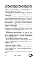 Якса. Бес идет за мной — фото, картинка — 37