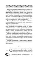 Якса. Бес идет за мной — фото, картинка — 38