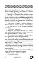 Якса. Бес идет за мной — фото, картинка — 39