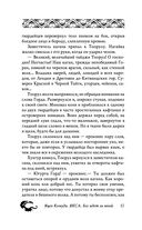 Якса. Бес идет за мной — фото, картинка — 42