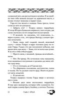 Якса. Бес идет за мной — фото, картинка — 43