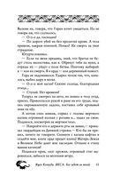 Якса. Бес идет за мной — фото, картинка — 44