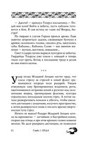 Якса. Бес идет за мной — фото, картинка — 45