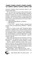 Якса. Бес идет за мной — фото, картинка — 46