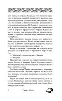 Якса. Бес идет за мной — фото, картинка — 47