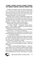 Якса. Бес идет за мной — фото, картинка — 48