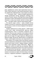 Якса. Бес идет за мной — фото, картинка — 49