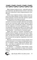 Якса. Бес идет за мной — фото, картинка — 50